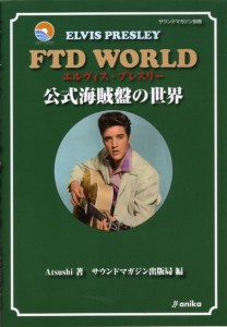 ftd_world_1